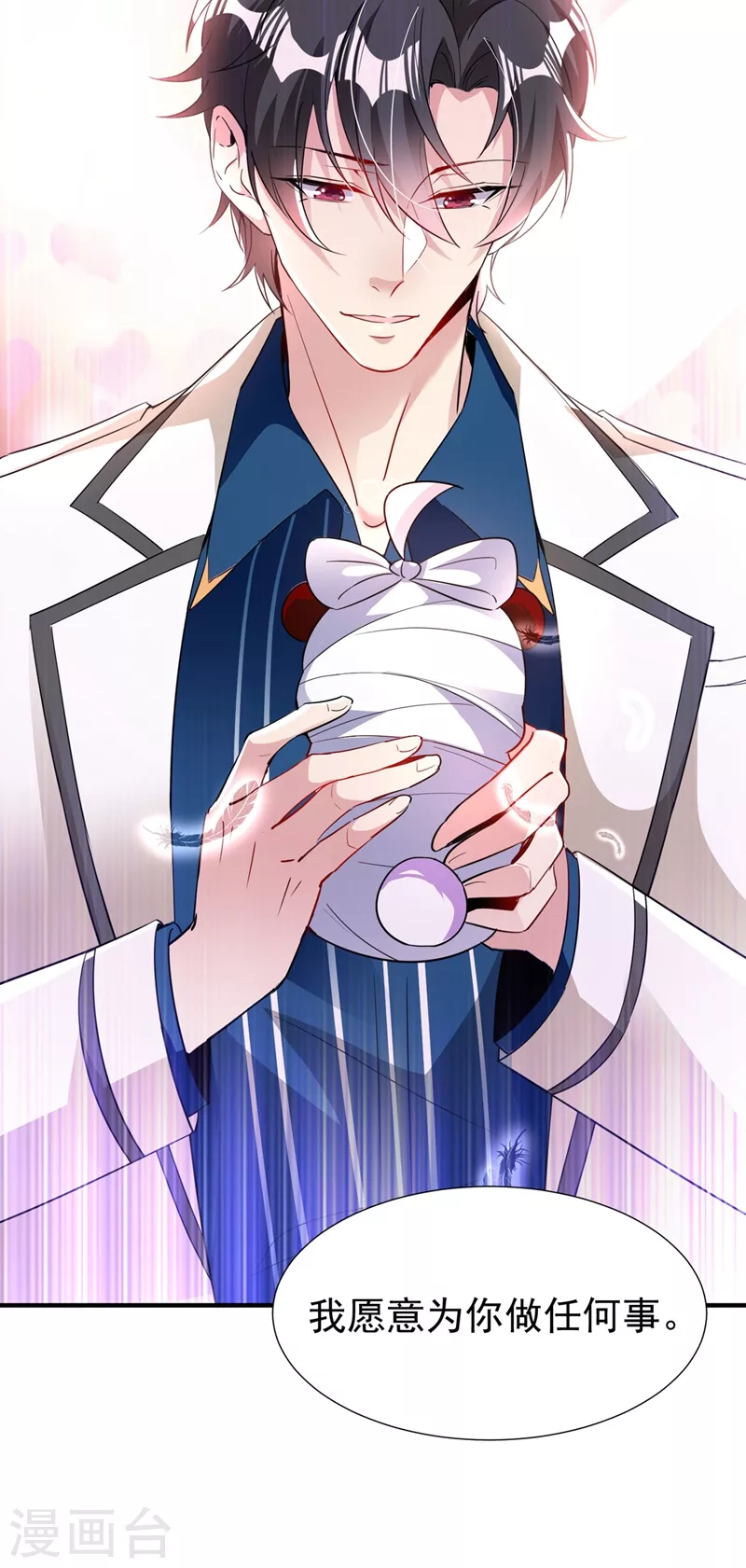 现代篇69 我愿意为你做任何事-第155话