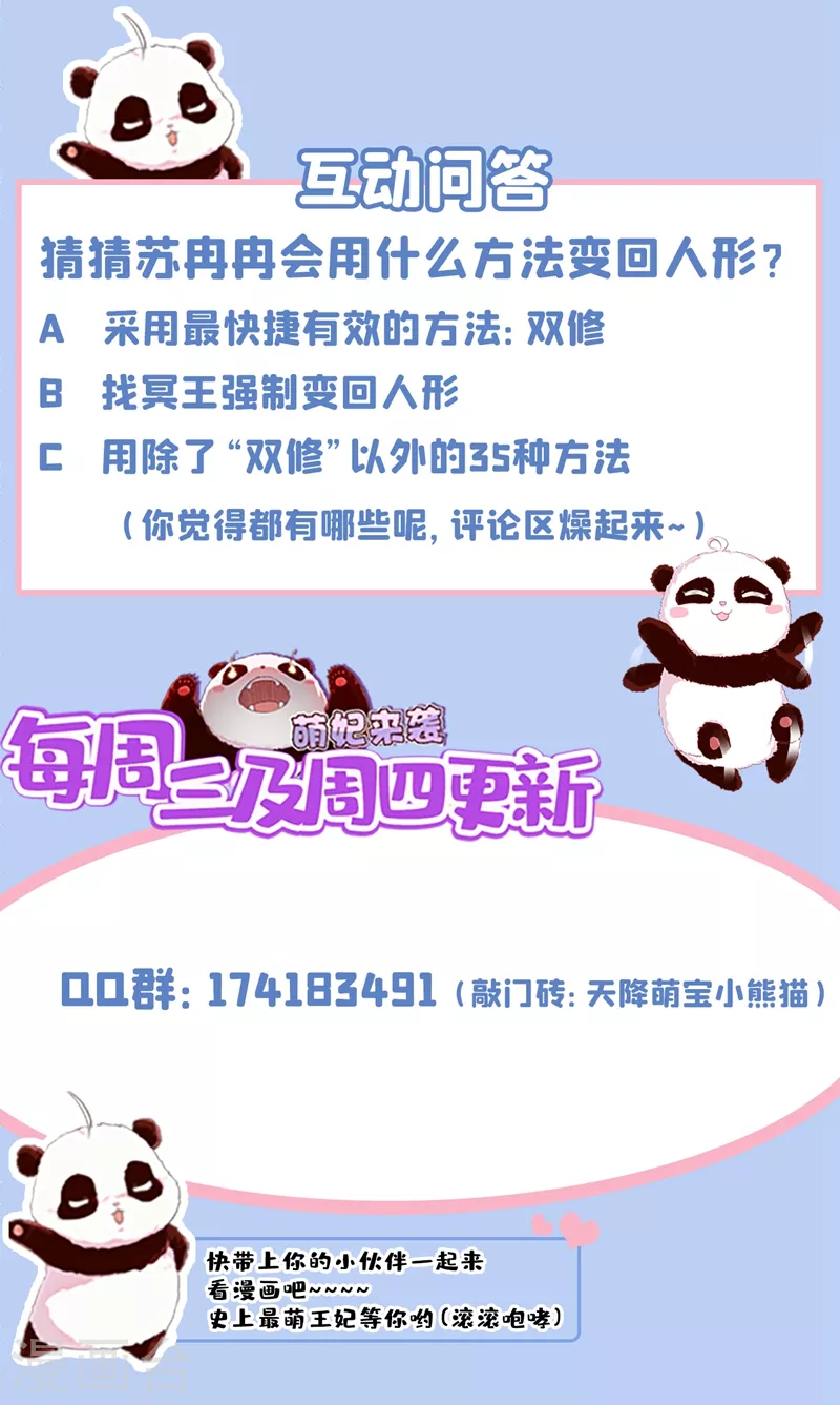 现代篇69 我愿意为你做任何事-第155话