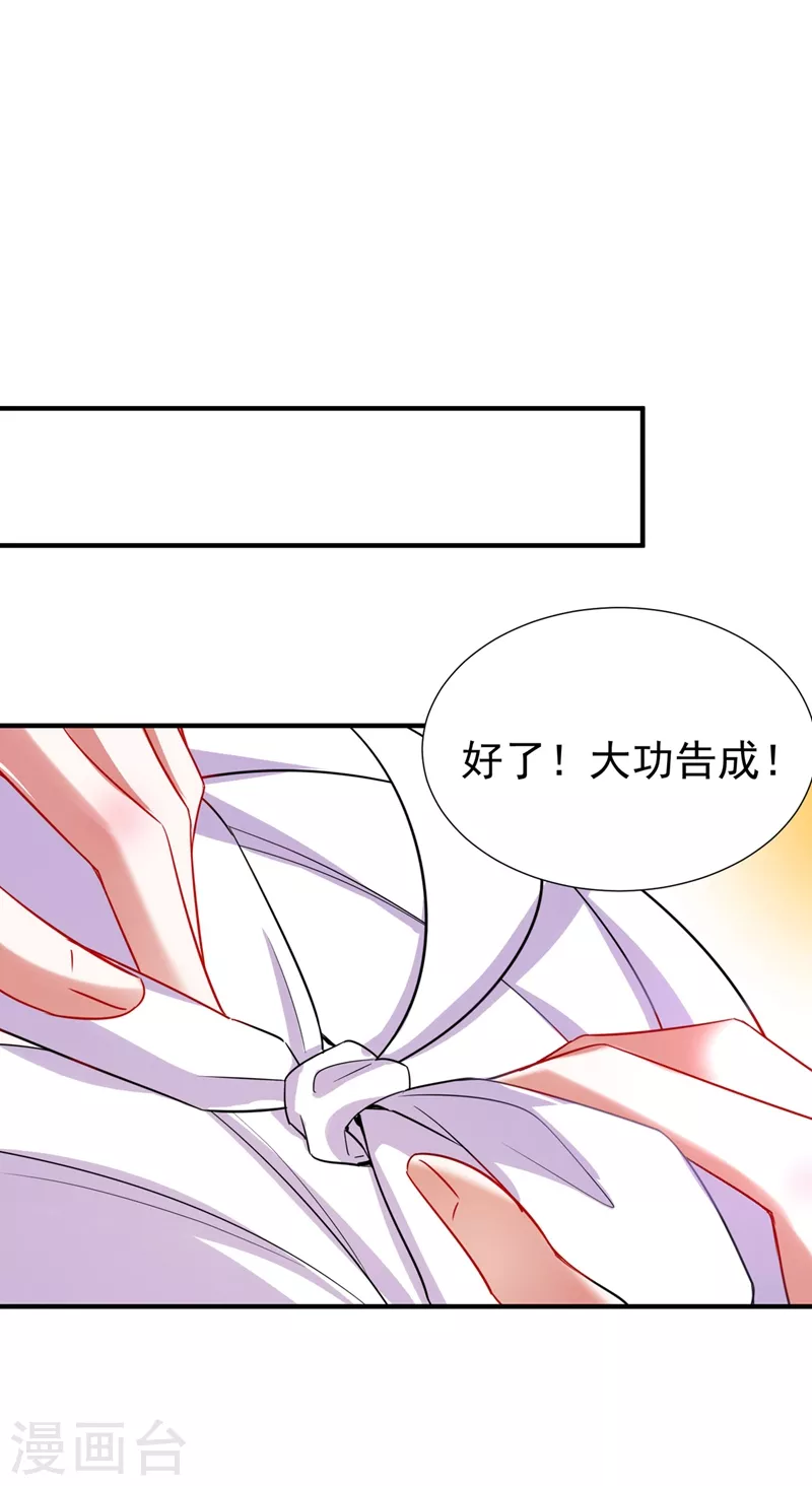 现代篇69 我愿意为你做任何事-第155话