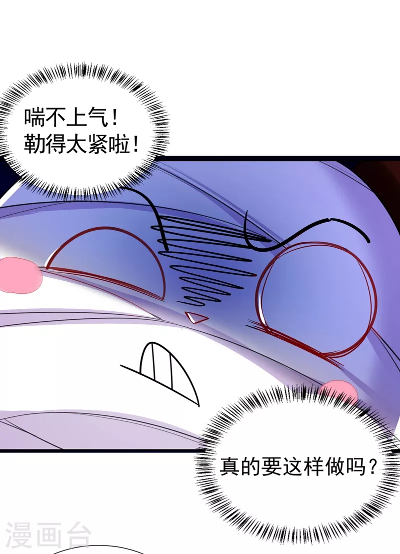 现代篇69 我愿意为你做任何事-第155话