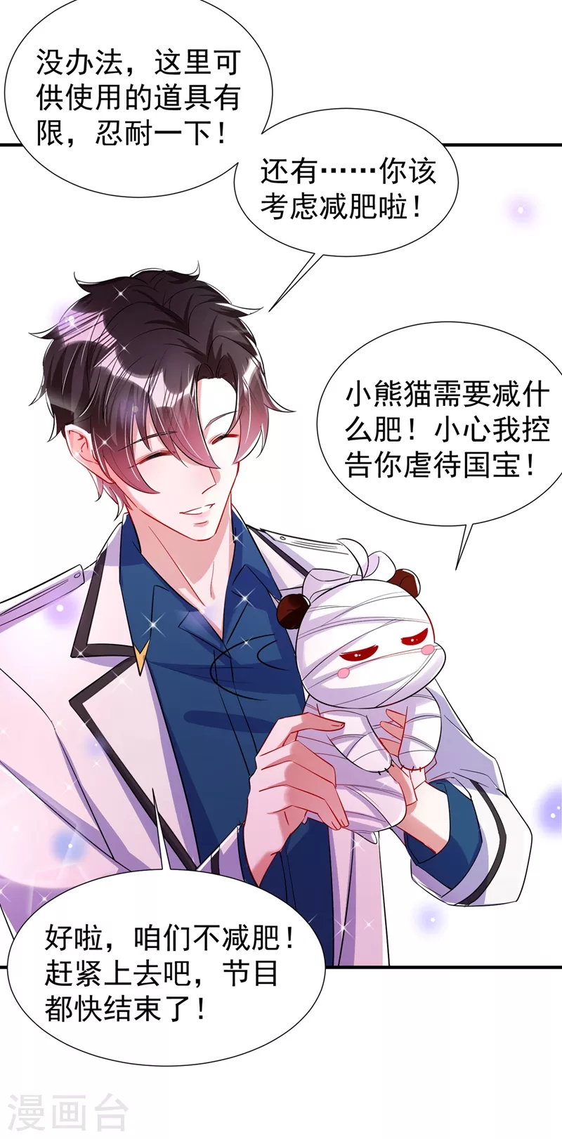 现代篇69 我愿意为你做任何事-第155话