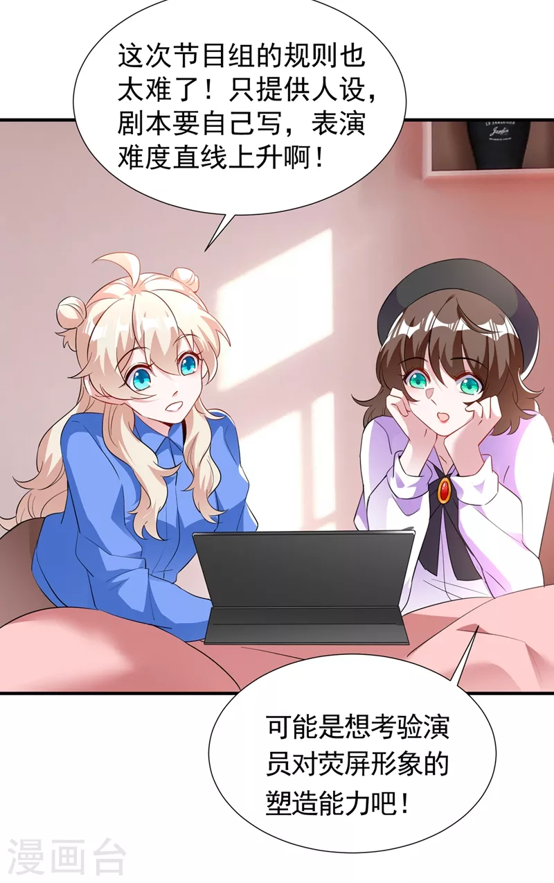 现代篇71 他因为我而堕魔？！-第157话