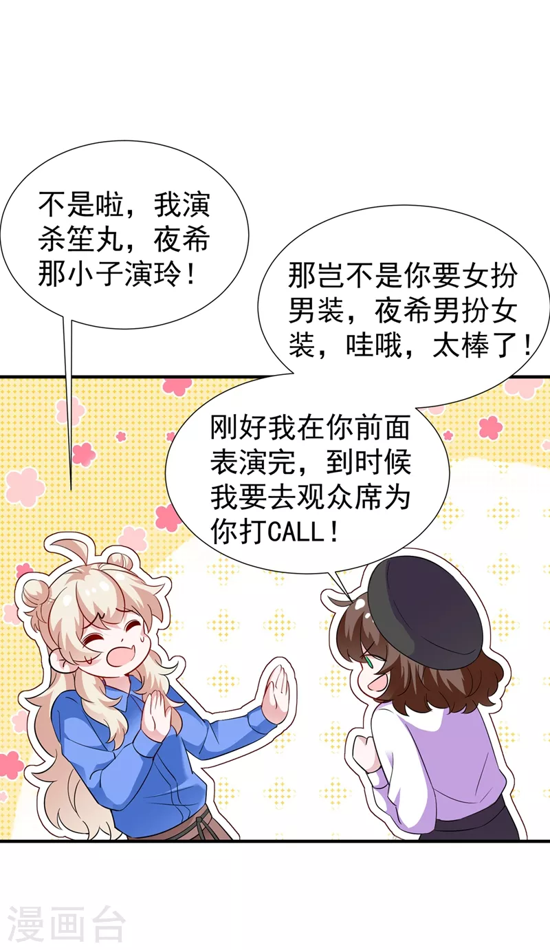 现代篇71 他因为我而堕魔？！-第157话