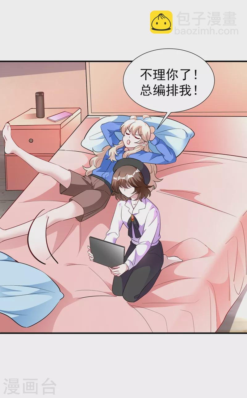 现代篇71 他因为我而堕魔？！-第157话