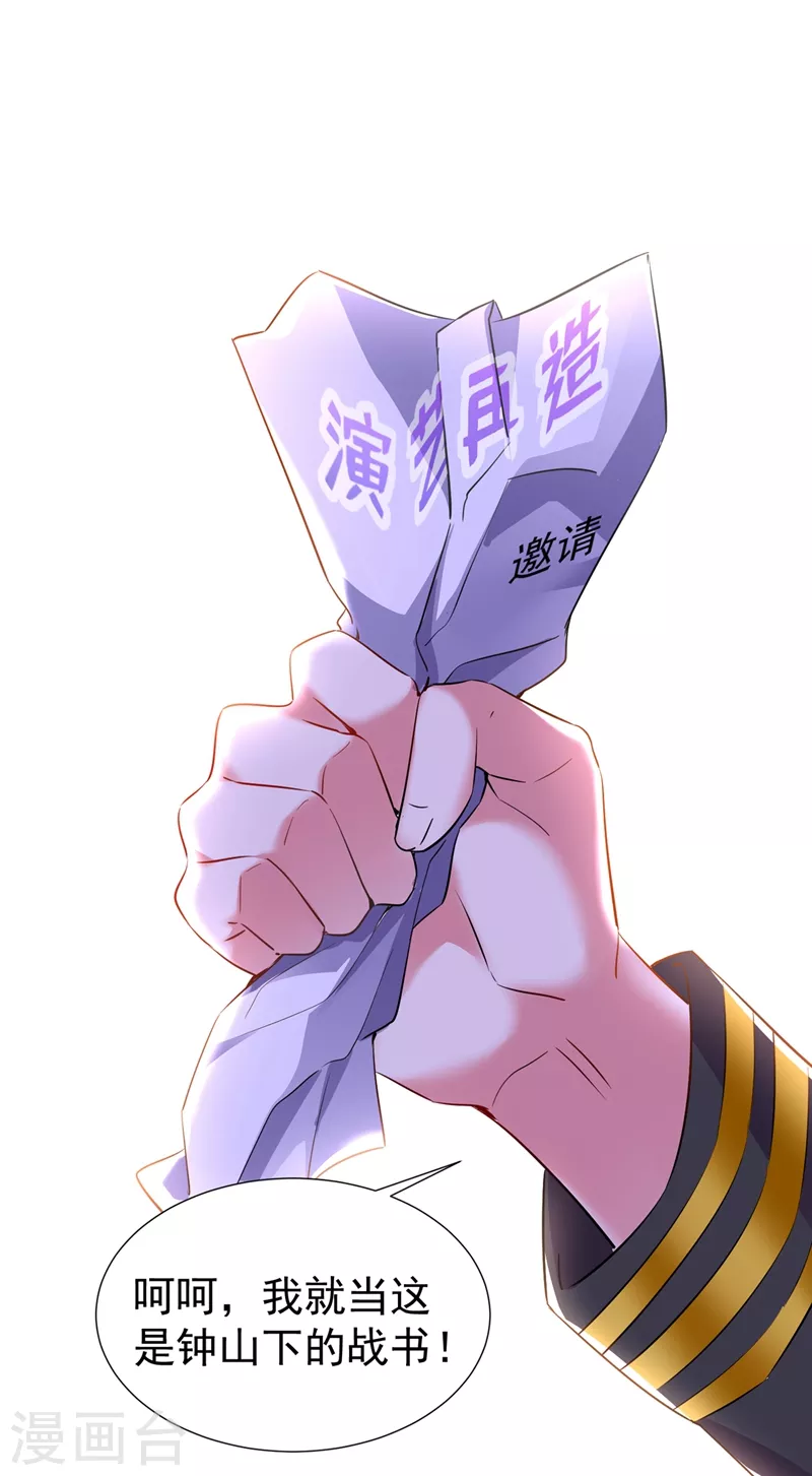 现代篇71 他因为我而堕魔？！-第157话