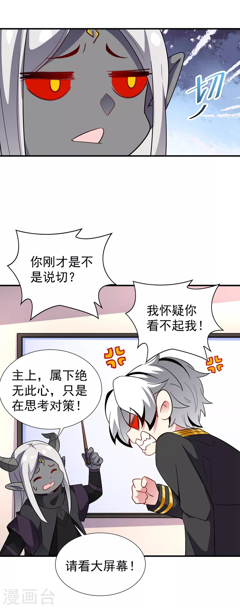 现代篇71 他因为我而堕魔？！-第157话