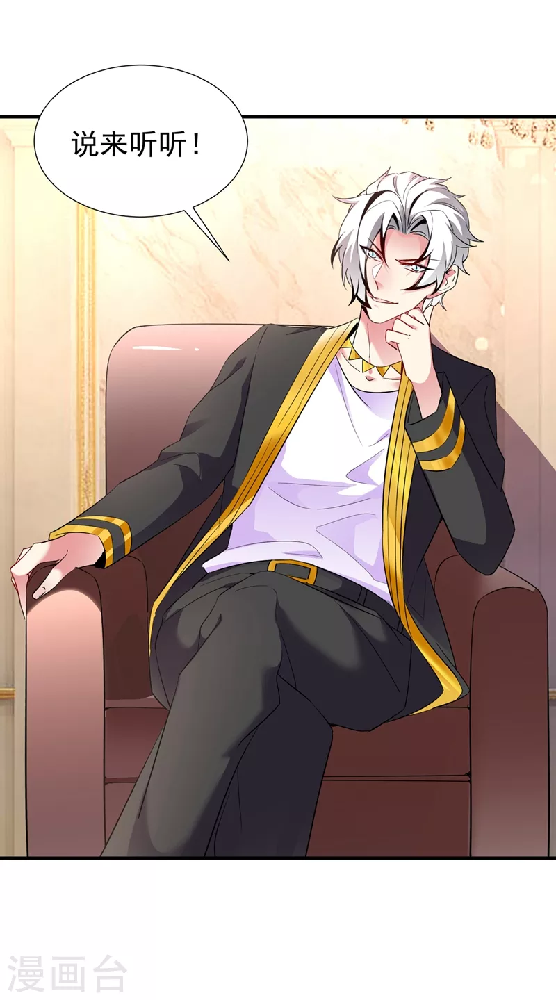 现代篇71 他因为我而堕魔？！-第157话