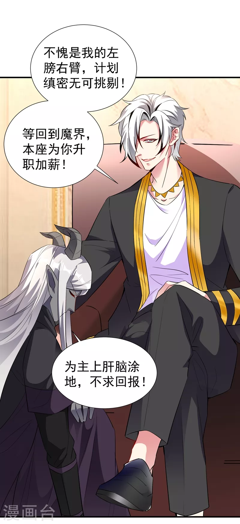 现代篇71 他因为我而堕魔？！-第157话