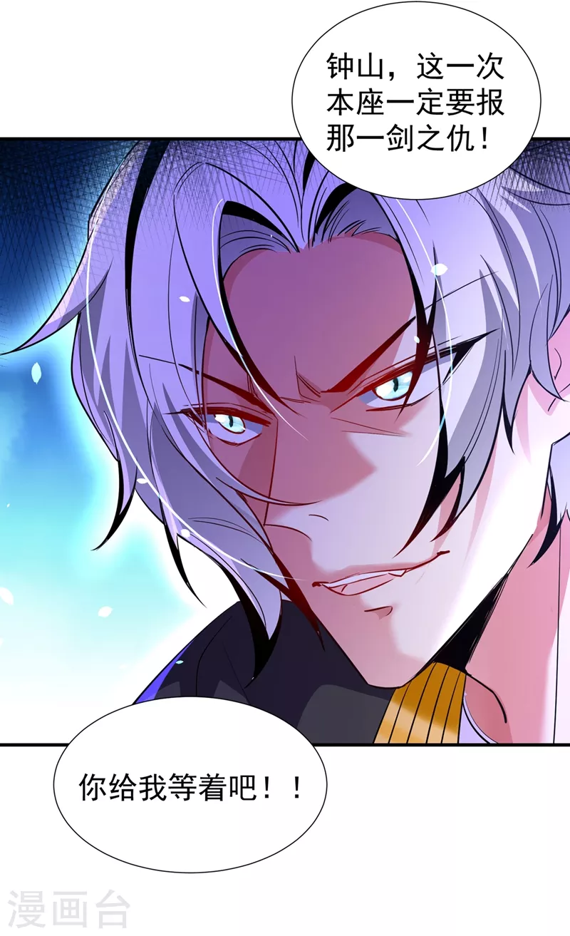 现代篇71 他因为我而堕魔？！-第157话