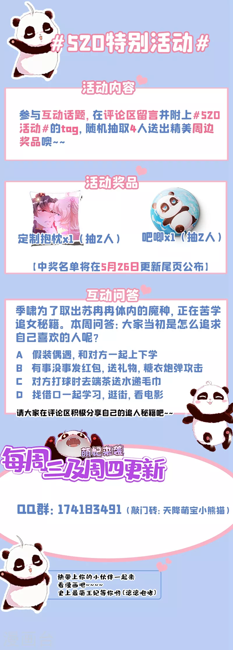 现代篇71 他因为我而堕魔？！-第157话