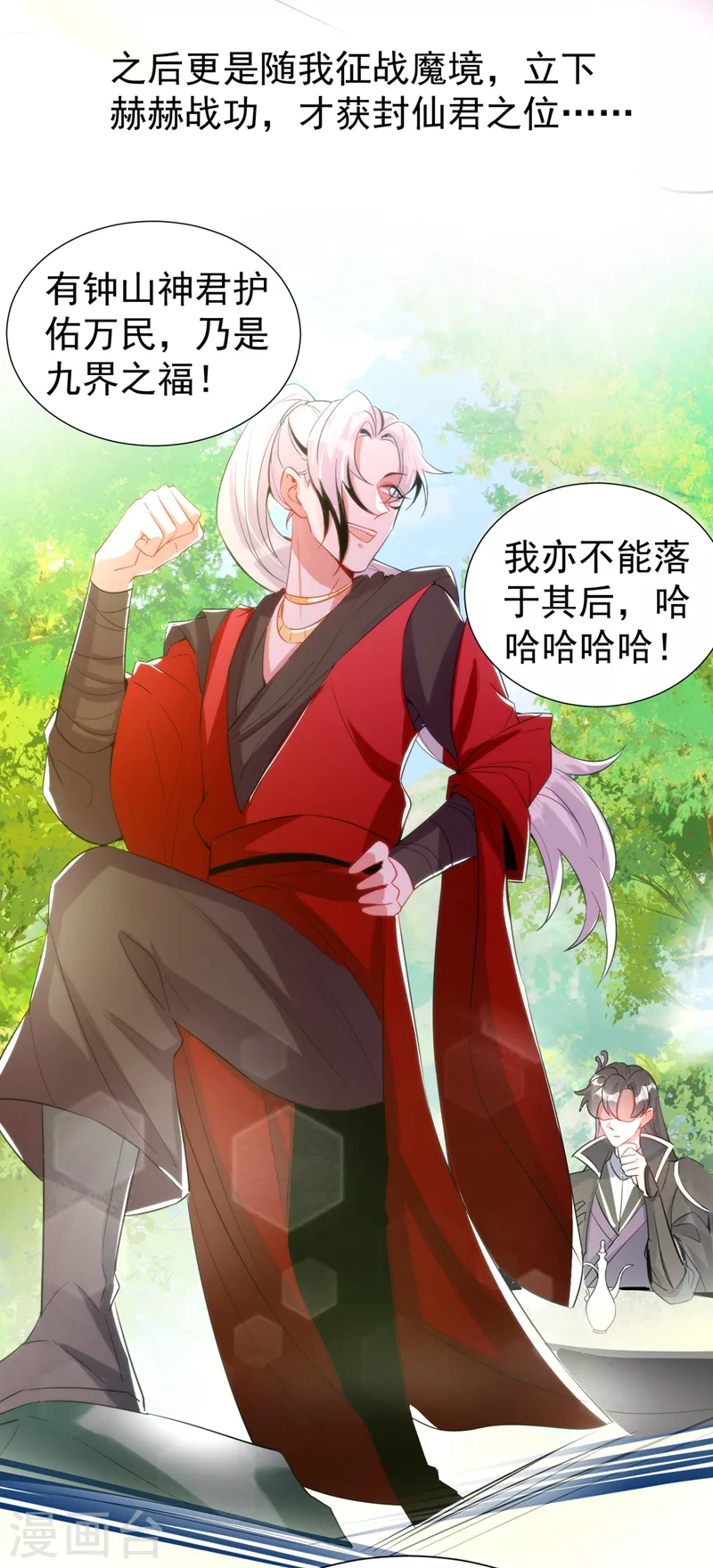 现代篇71 他因为我而堕魔？！-第157话