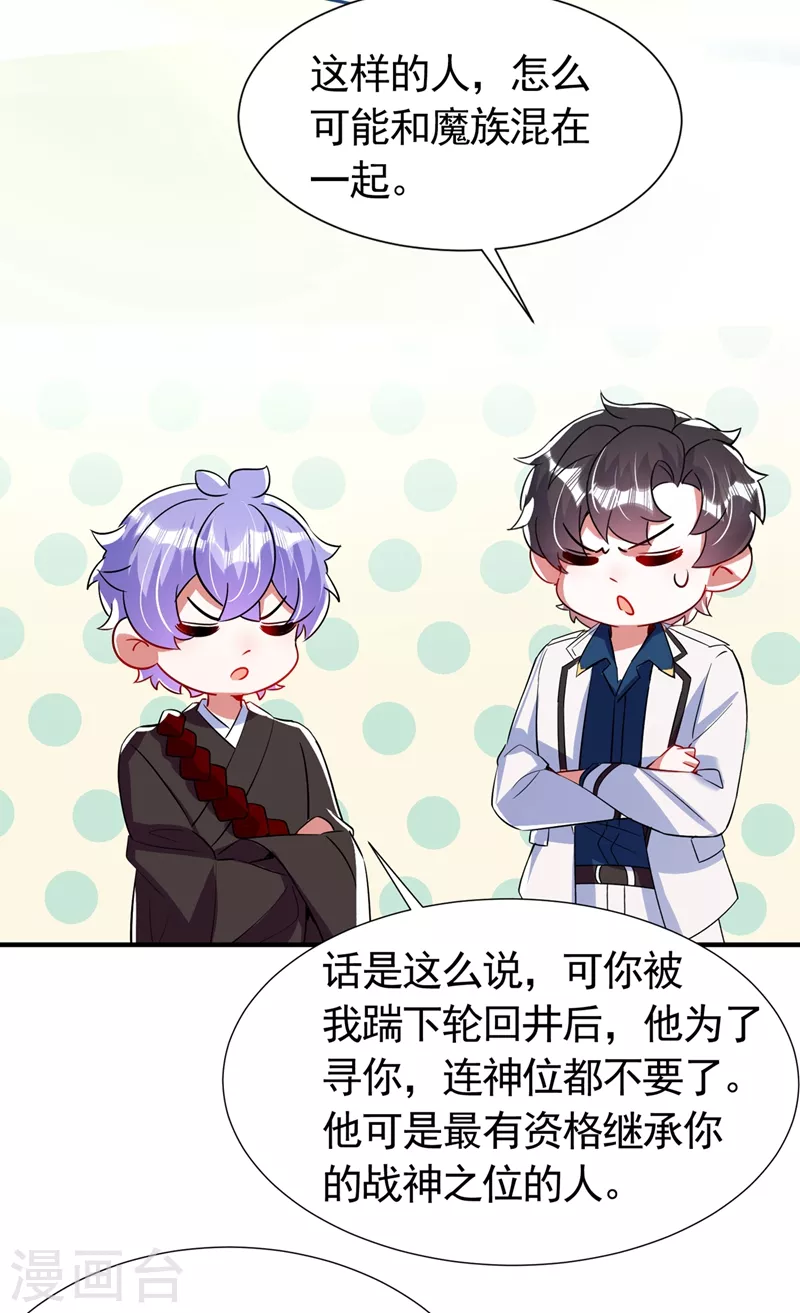 现代篇71 他因为我而堕魔？！-第157话