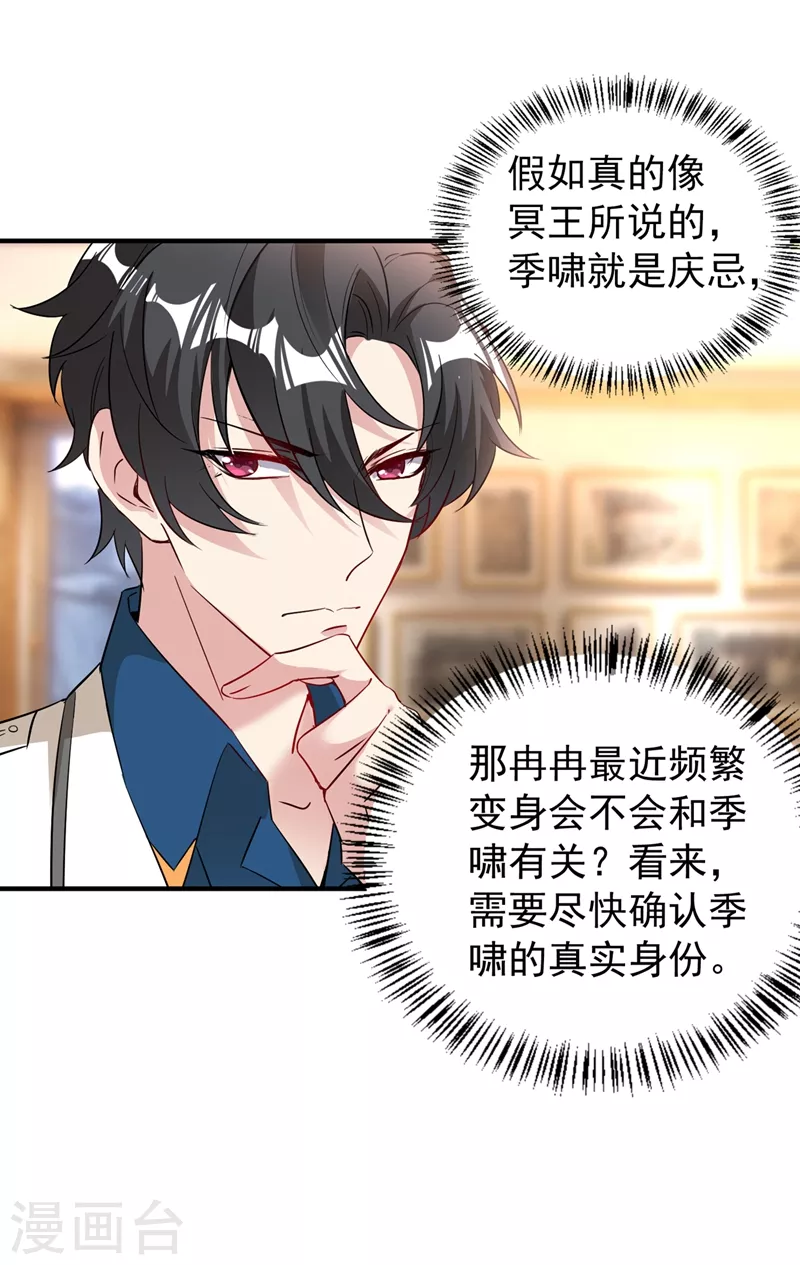 现代篇71 他因为我而堕魔？！-第157话