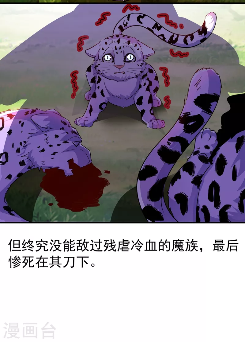 现代篇73 这根本不是事实！-第159话