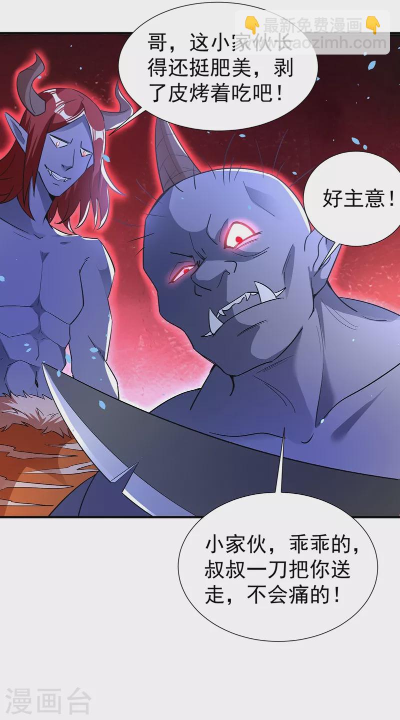 现代篇73 这根本不是事实！-第159话