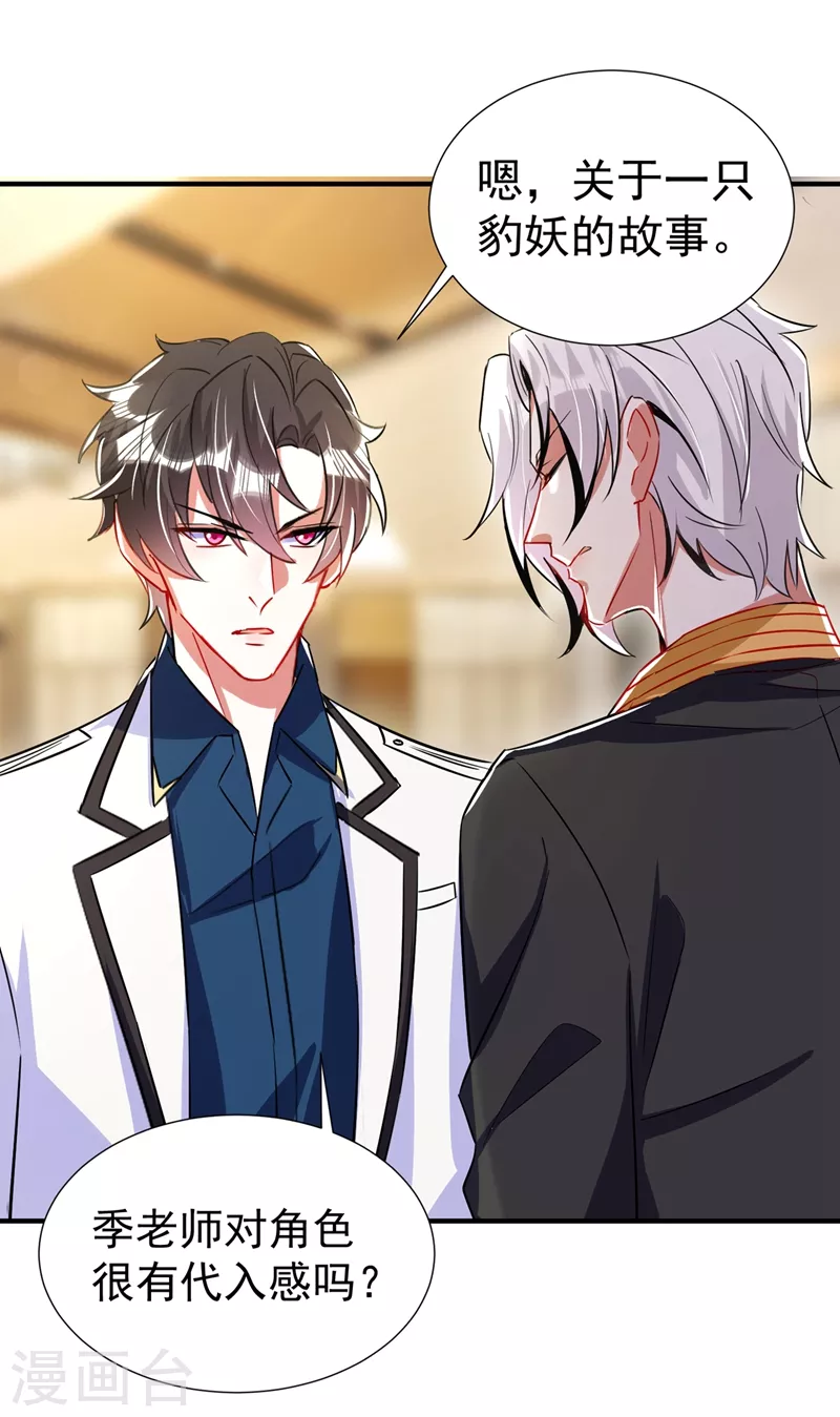 现代篇73 这根本不是事实！-第159话