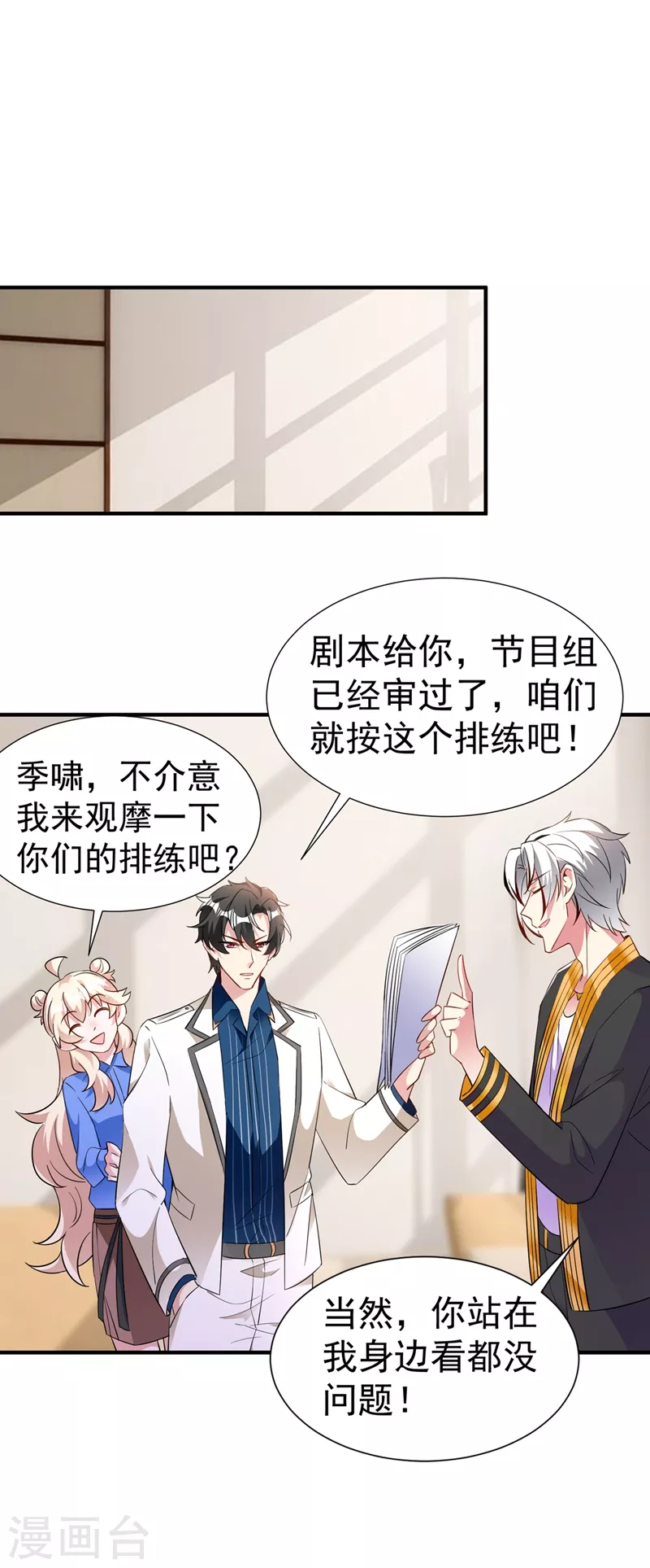 现代篇73 这根本不是事实！-第159话