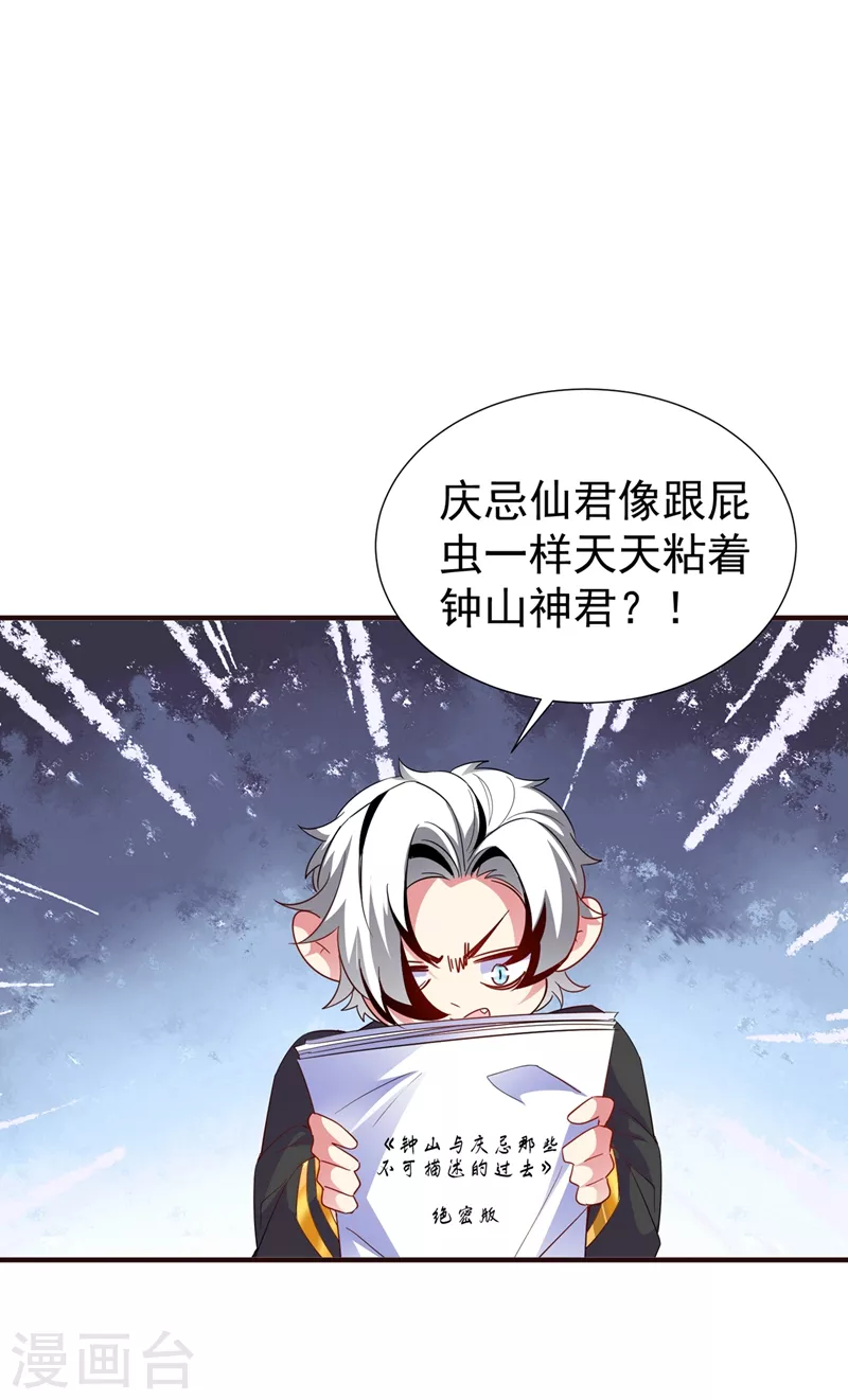 现代篇73 这根本不是事实！-第159话