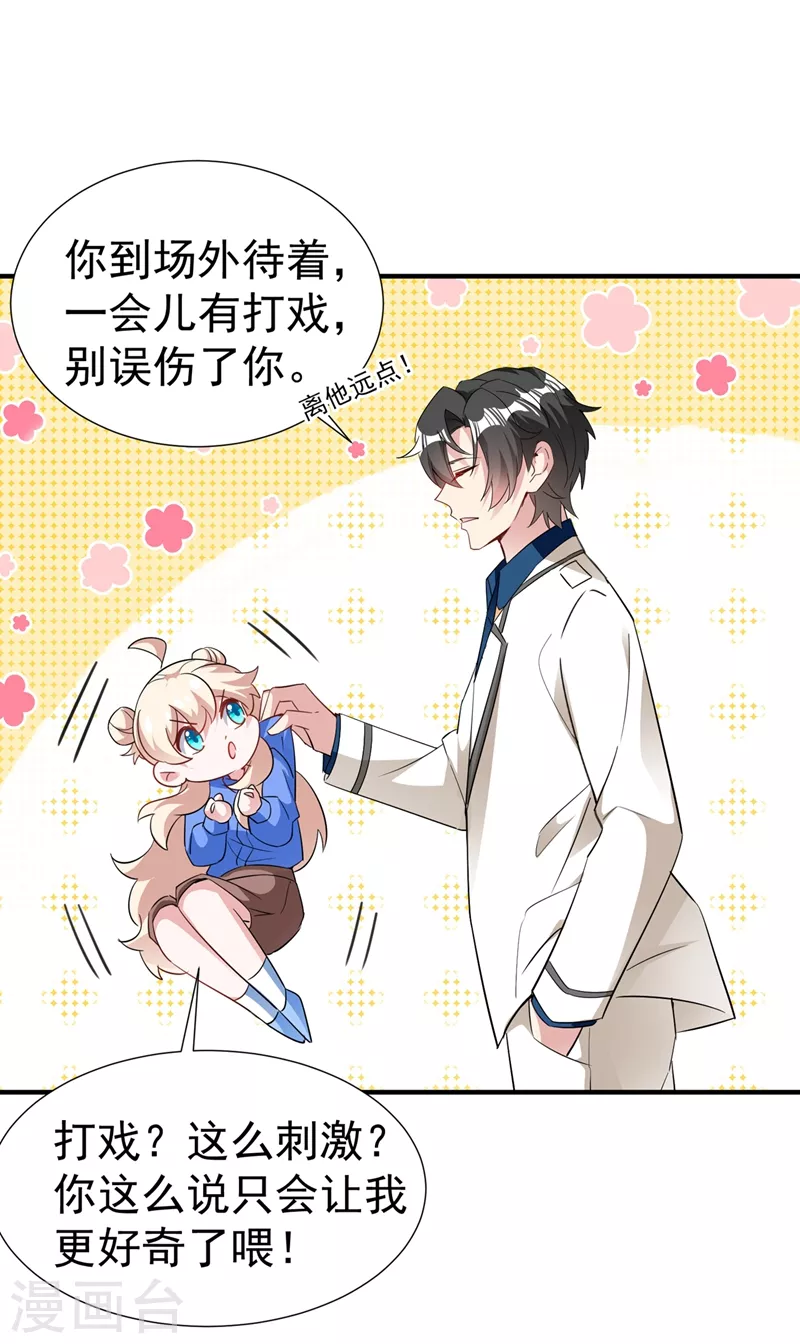 现代篇73 这根本不是事实！-第159话