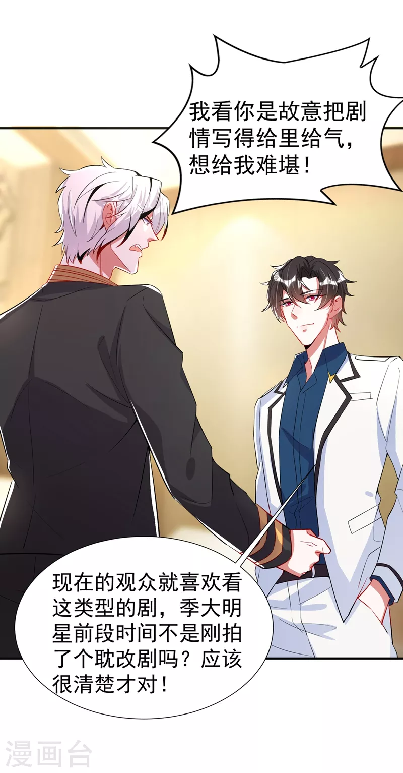 现代篇73 这根本不是事实！-第159话