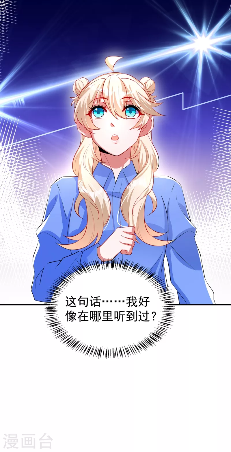 现代篇73 这根本不是事实！-第159话