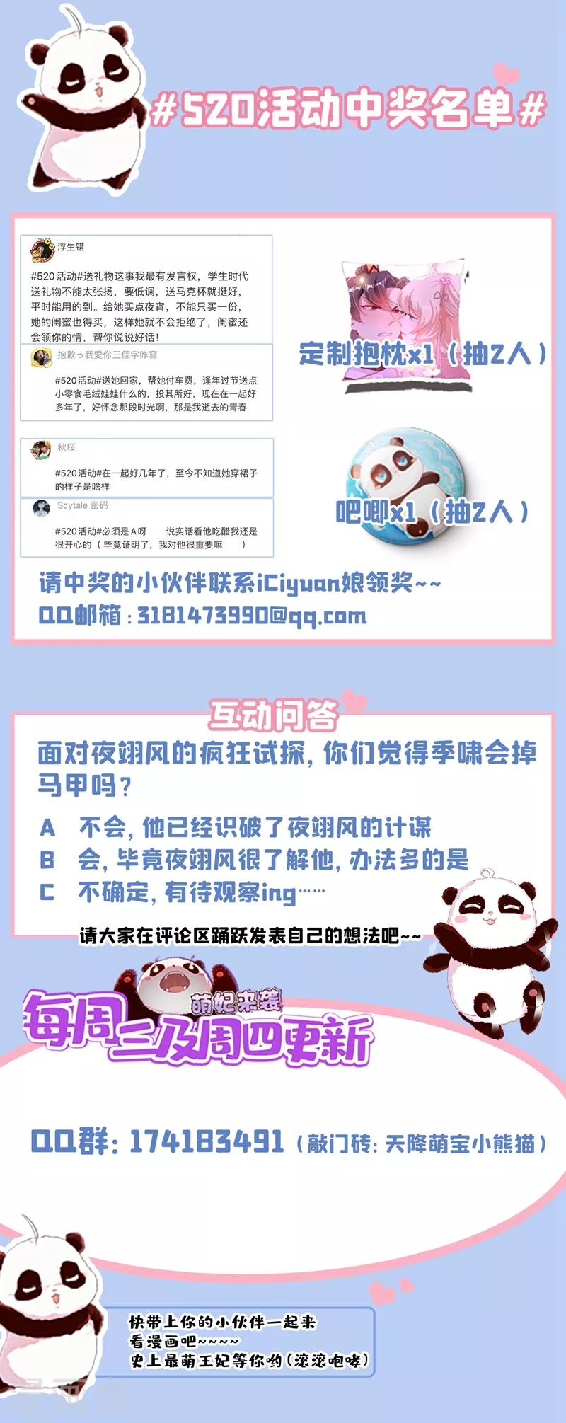 现代篇73 这根本不是事实！-第159话