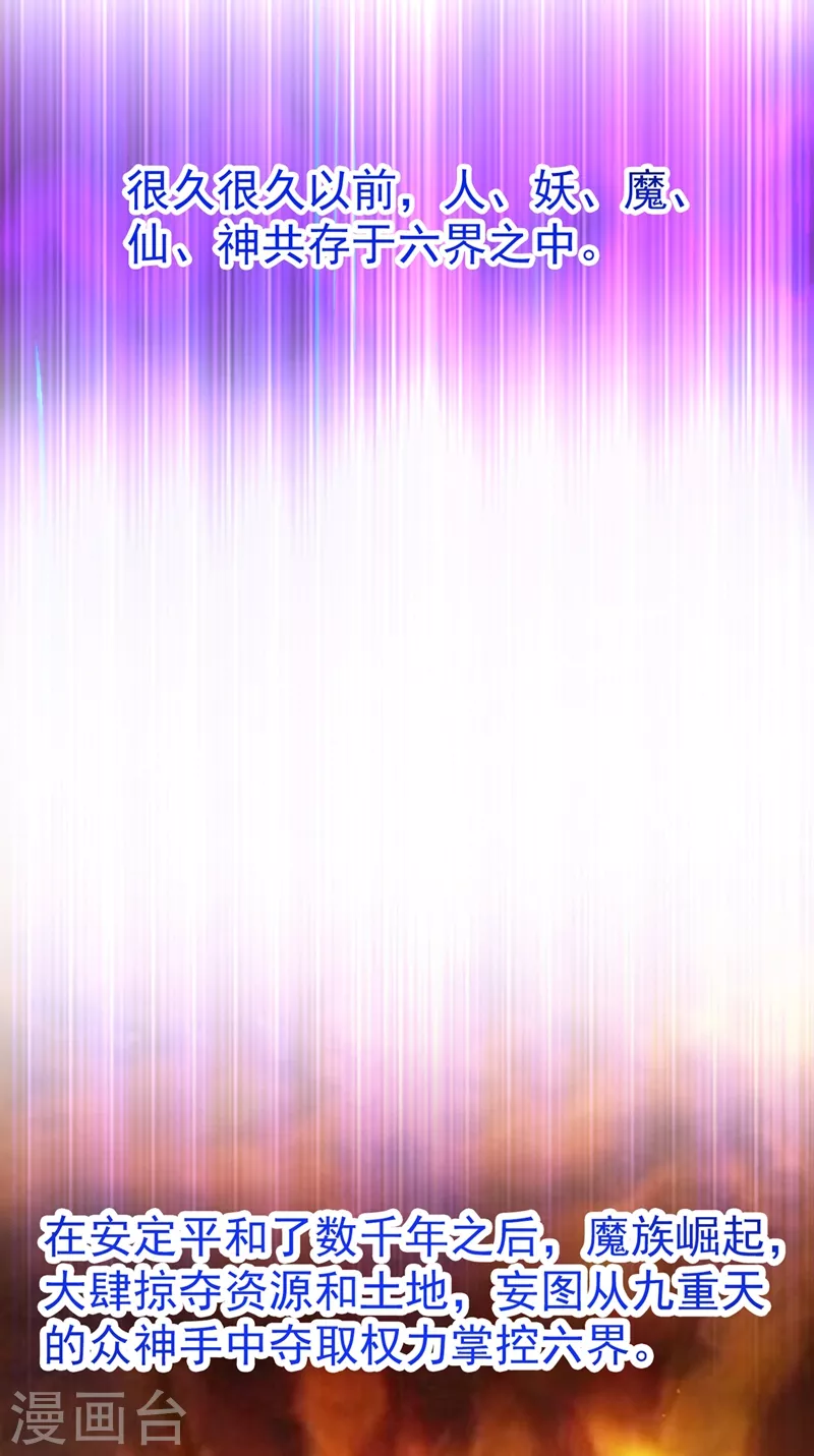 现代篇73 这根本不是事实！-第159话