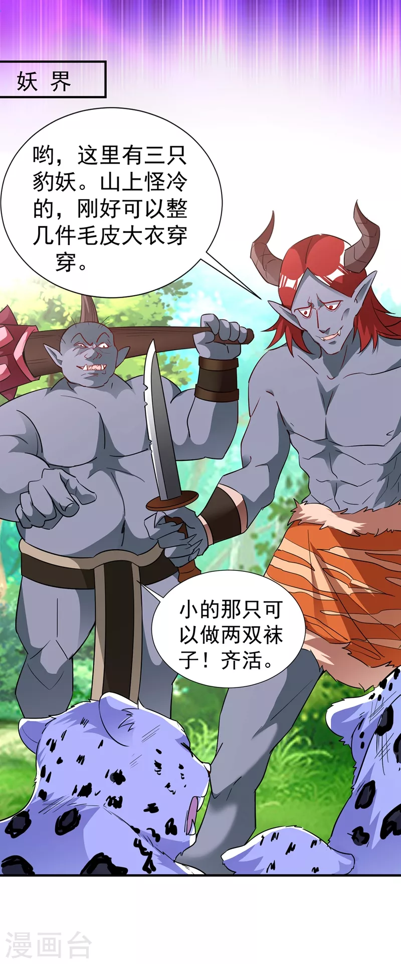 现代篇73 这根本不是事实！-第159话