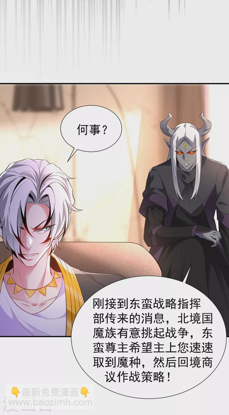 现代篇75 让我来助你一臂之力-第161话