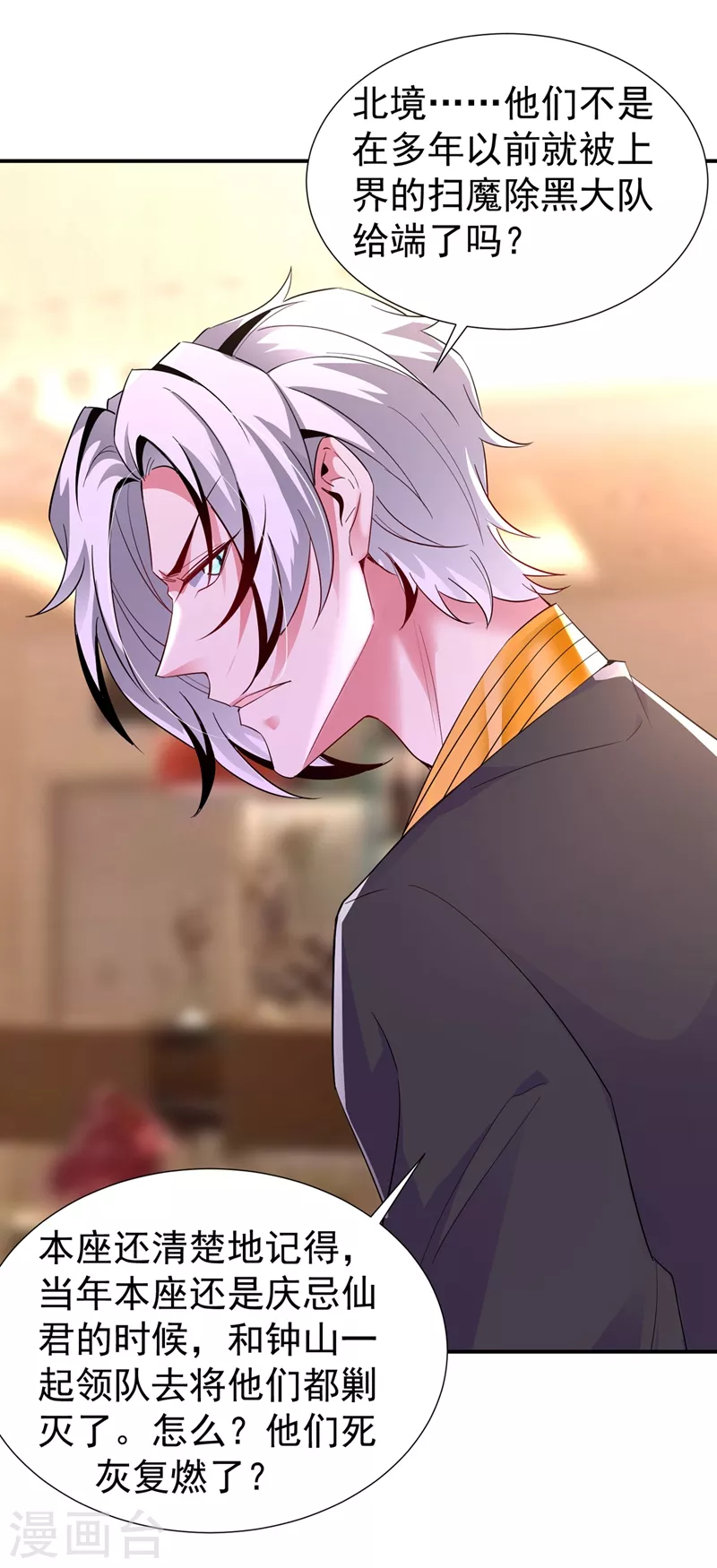 现代篇75 让我来助你一臂之力-第161话