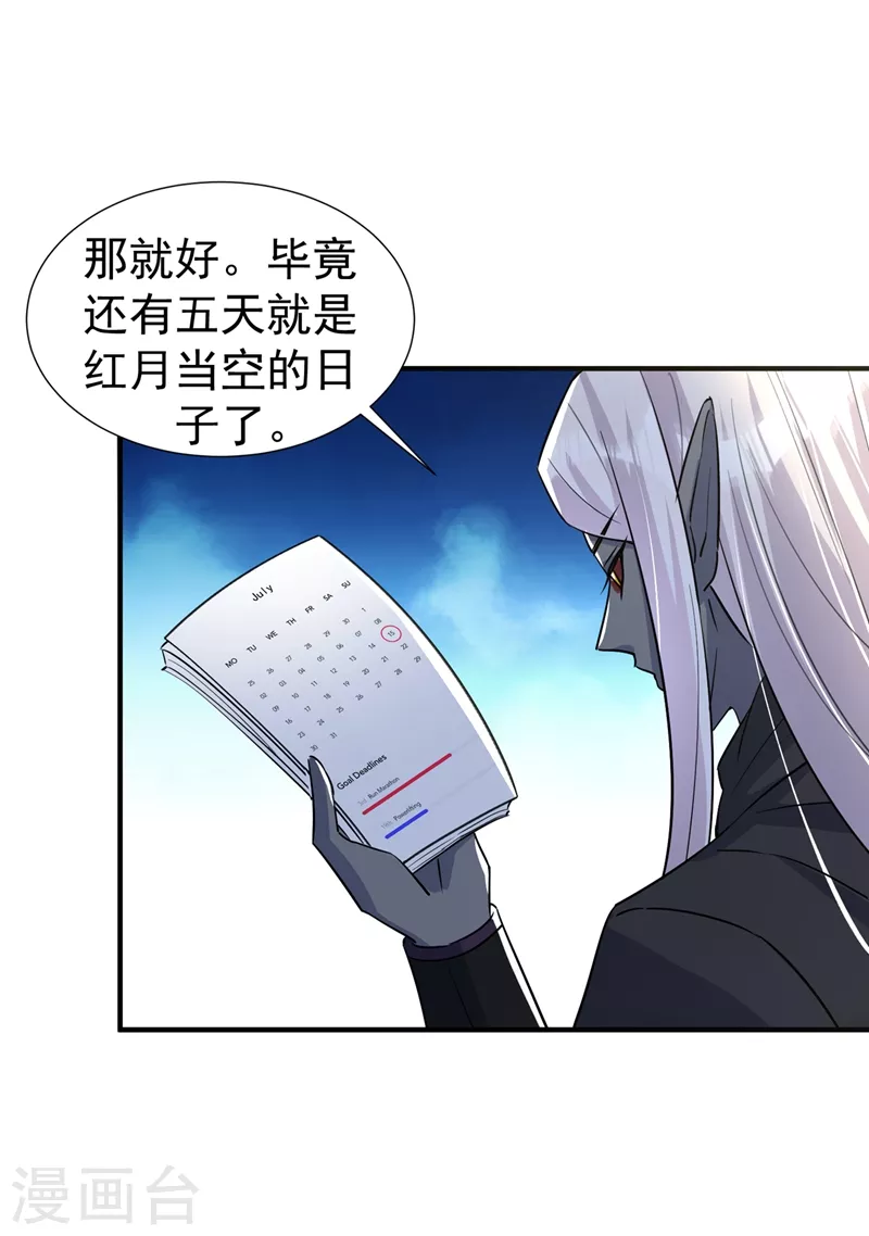 现代篇75 让我来助你一臂之力-第161话