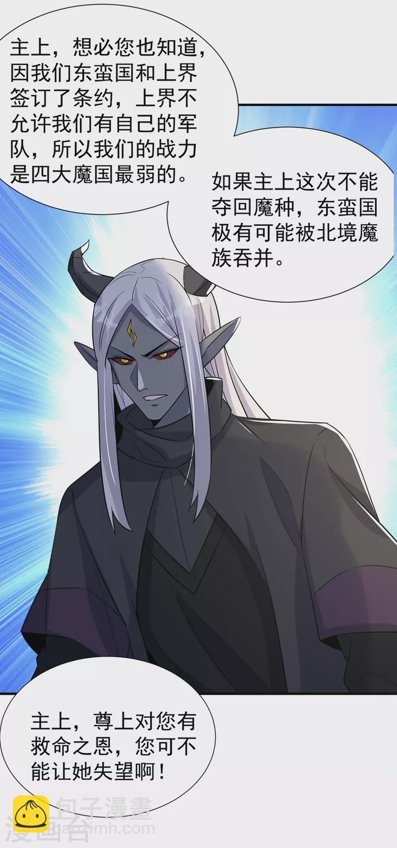 现代篇75 让我来助你一臂之力-第161话