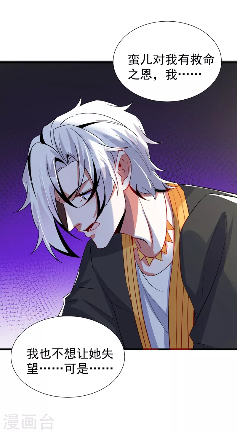 现代篇75 让我来助你一臂之力-第161话