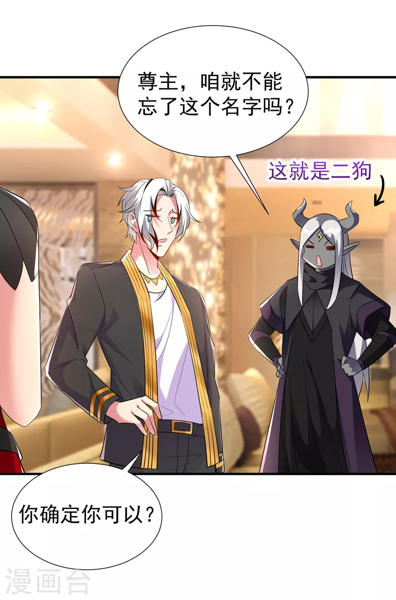 现代篇75 让我来助你一臂之力-第161话