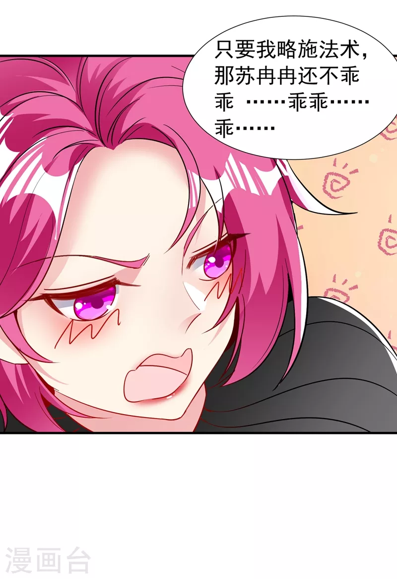 现代篇75 让我来助你一臂之力-第161话