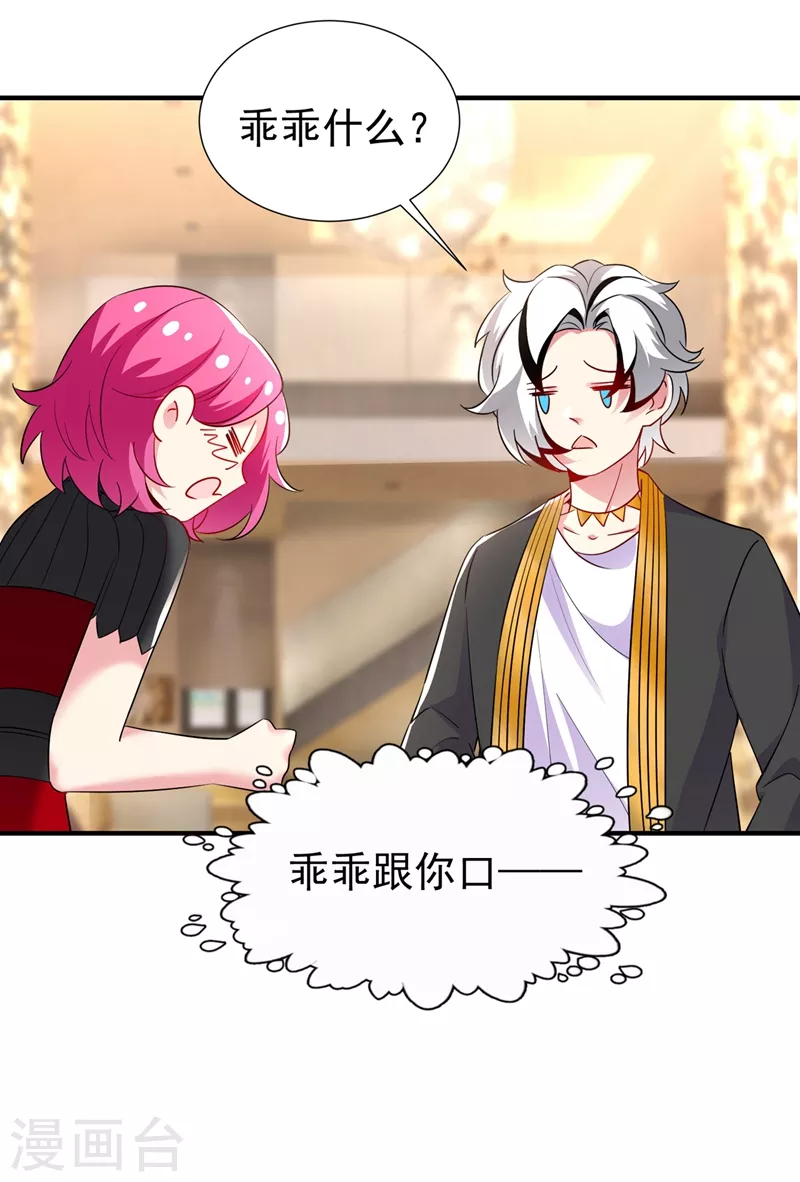 现代篇75 让我来助你一臂之力-第161话