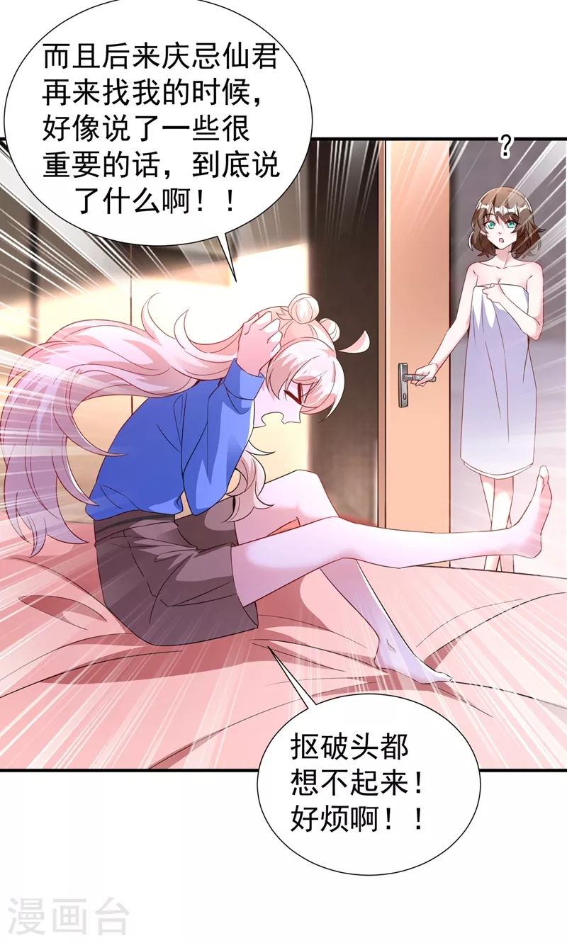 现代篇75 让我来助你一臂之力-第161话