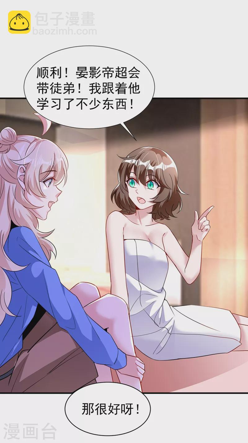 现代篇75 让我来助你一臂之力-第161话