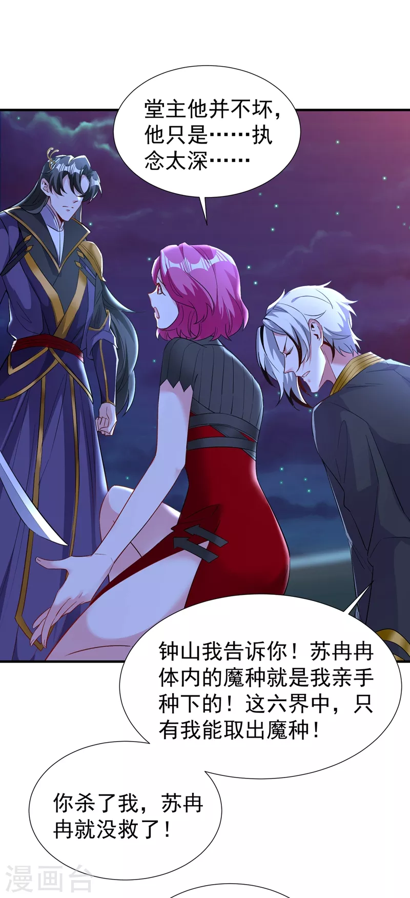 现代篇77 你竟敢打我？！-第163话