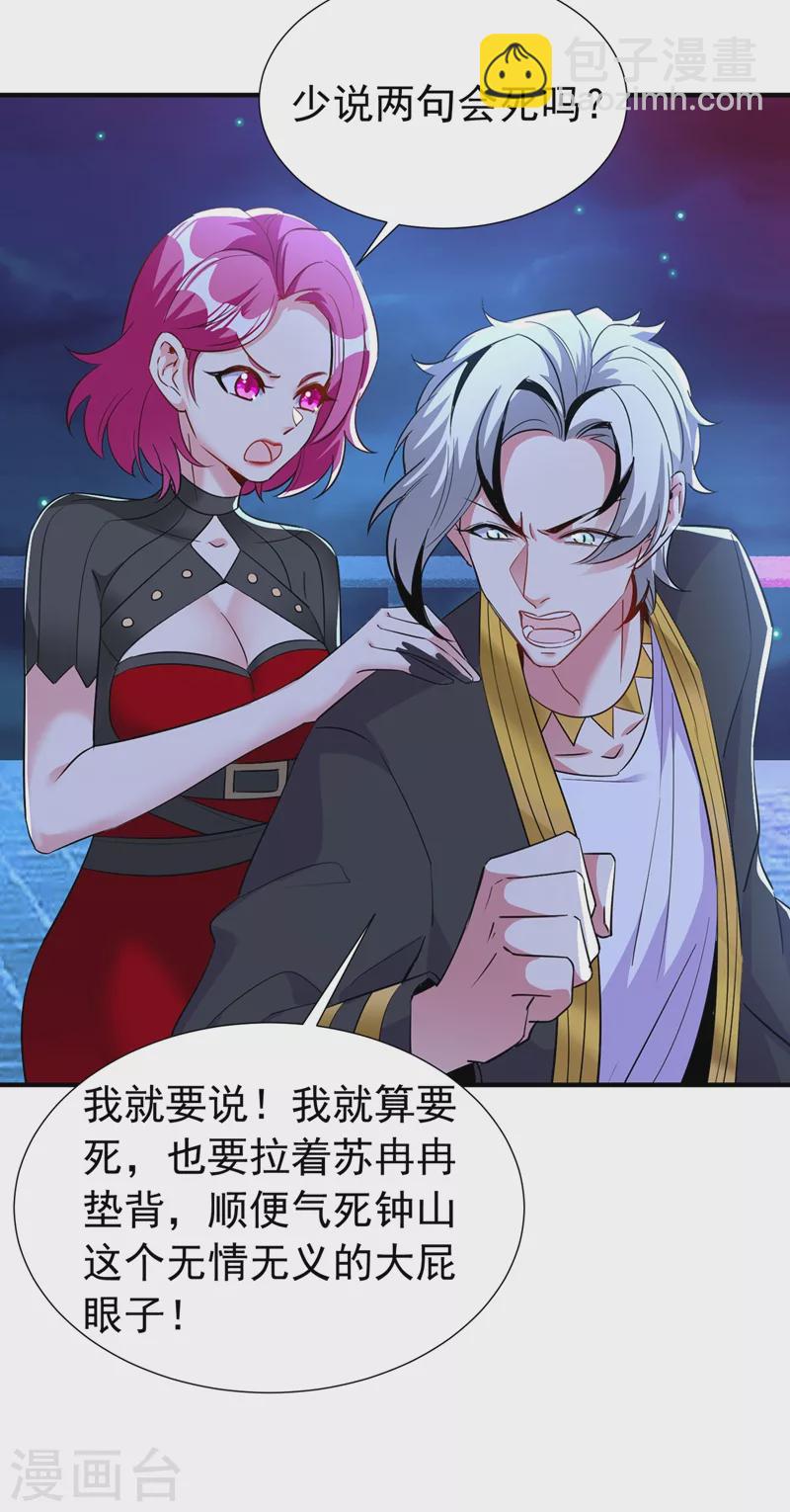 现代篇77 你竟敢打我？！-第163话