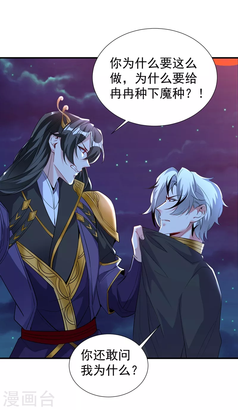 现代篇77 你竟敢打我？！-第163话