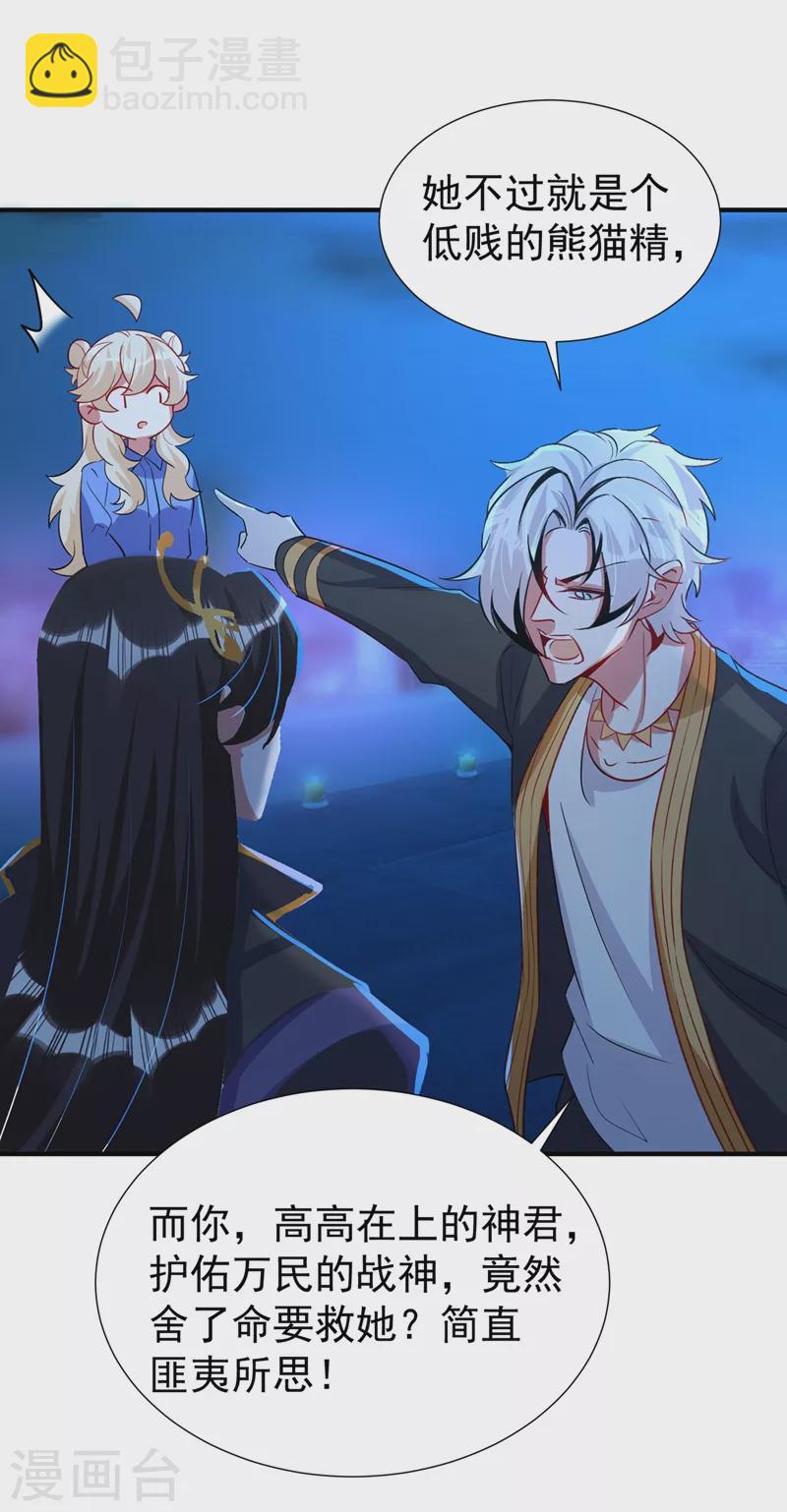 现代篇77 你竟敢打我？！-第163话