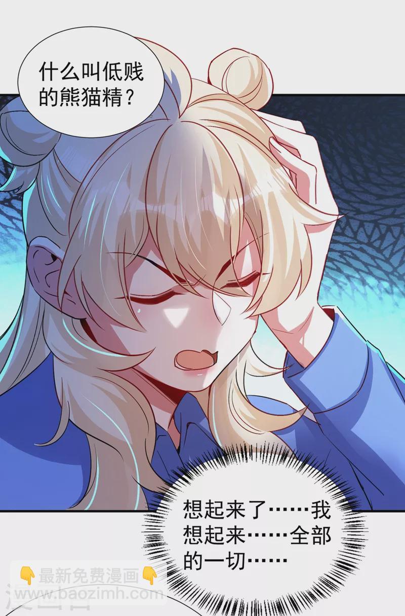 现代篇77 你竟敢打我？！-第163话