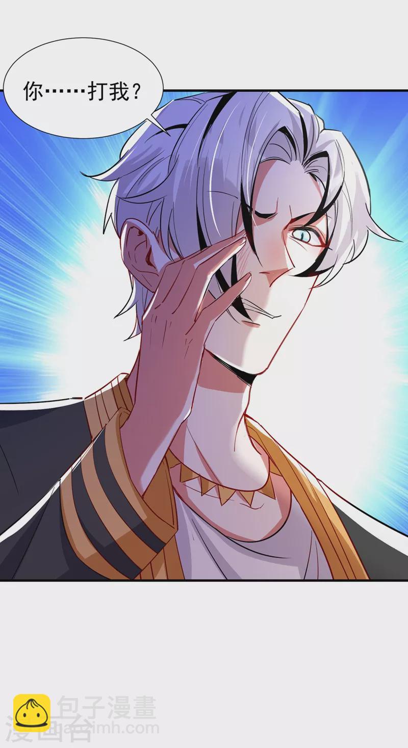 现代篇77 你竟敢打我？！-第163话