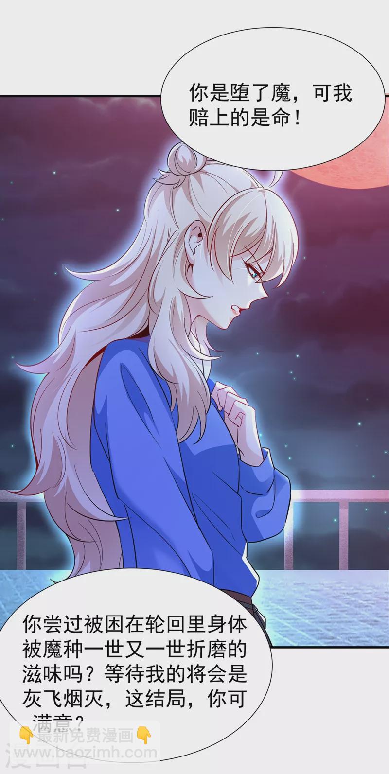 现代篇77 你竟敢打我？！-第163话