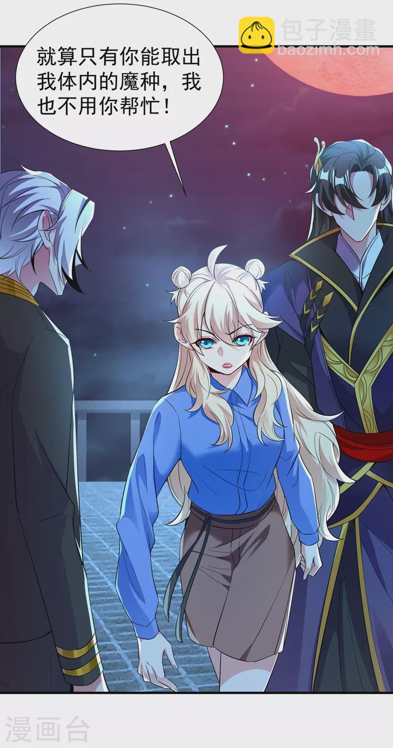 现代篇77 你竟敢打我？！-第163话