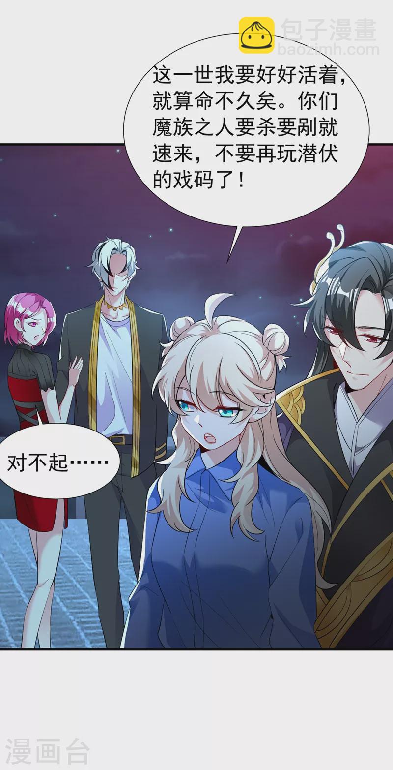 现代篇77 你竟敢打我？！-第163话