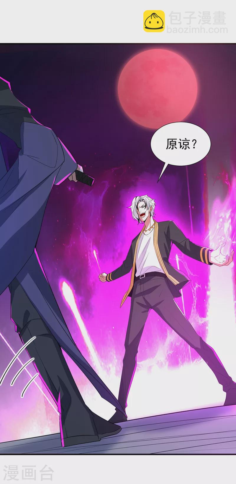 现代篇77 你竟敢打我？！-第163话