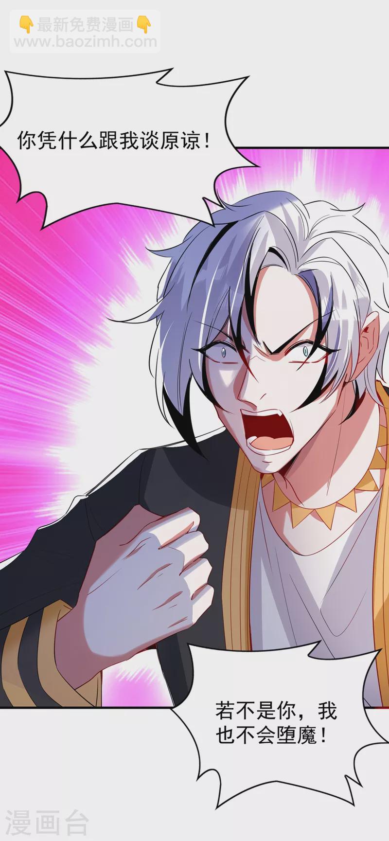 现代篇77 你竟敢打我？！-第163话