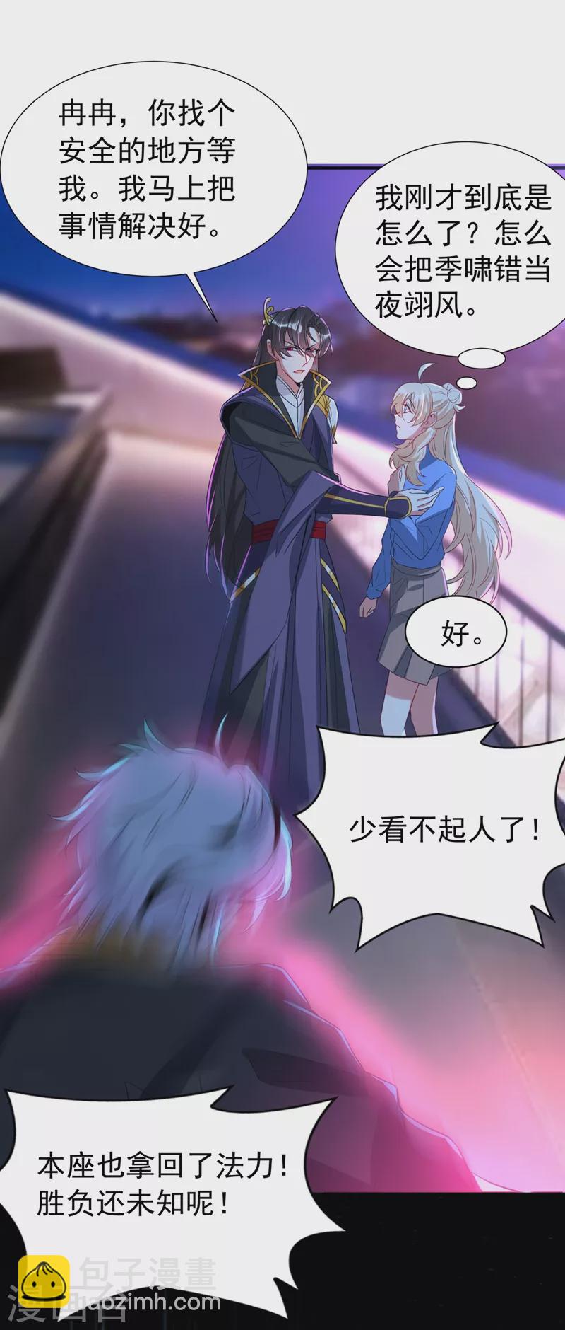 现代篇77 你竟敢打我？！-第163话